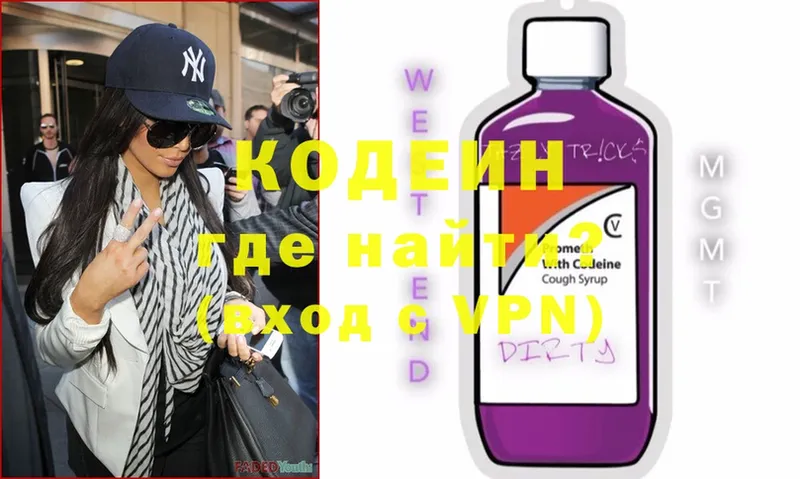 что такое наркотик  Кызыл  Codein Purple Drank 