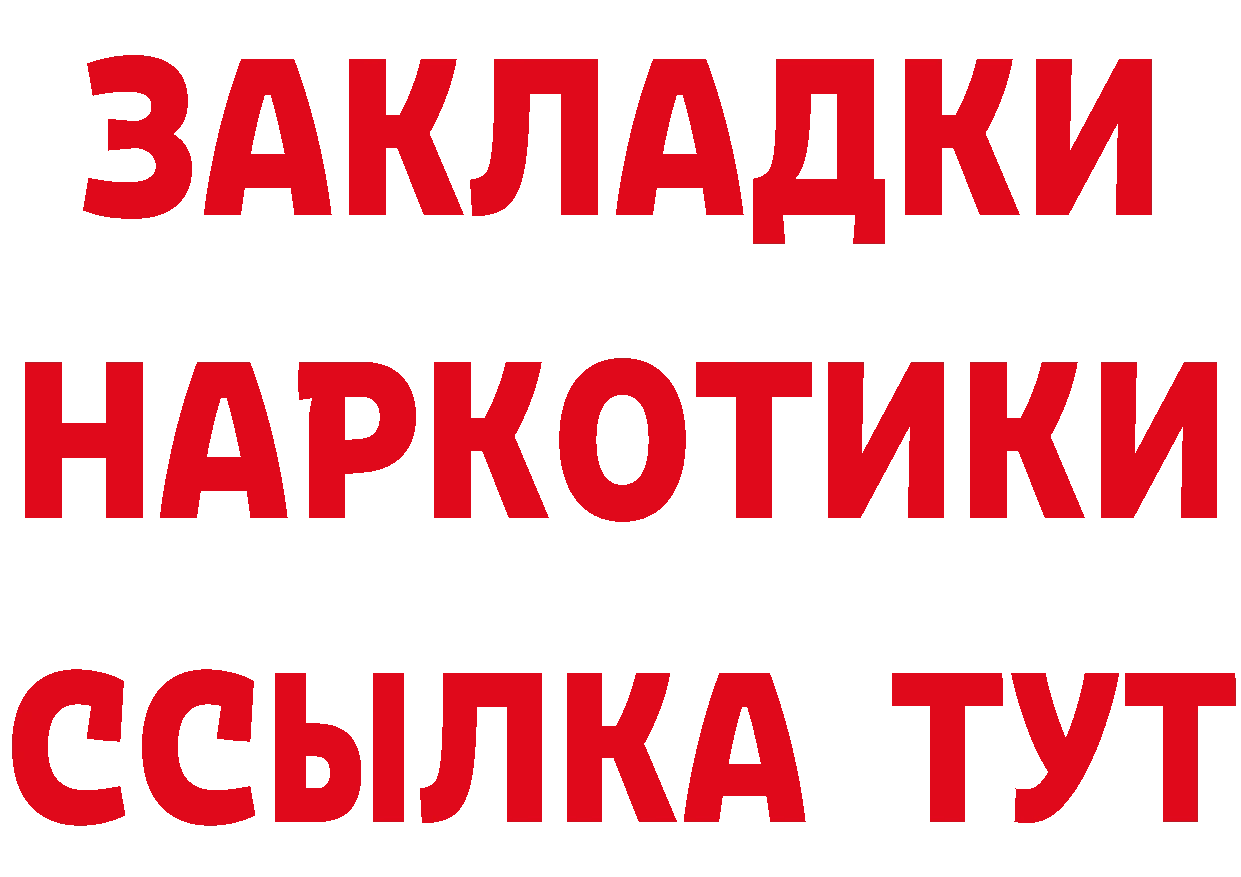 ГАШИШ Изолятор tor это блэк спрут Кызыл